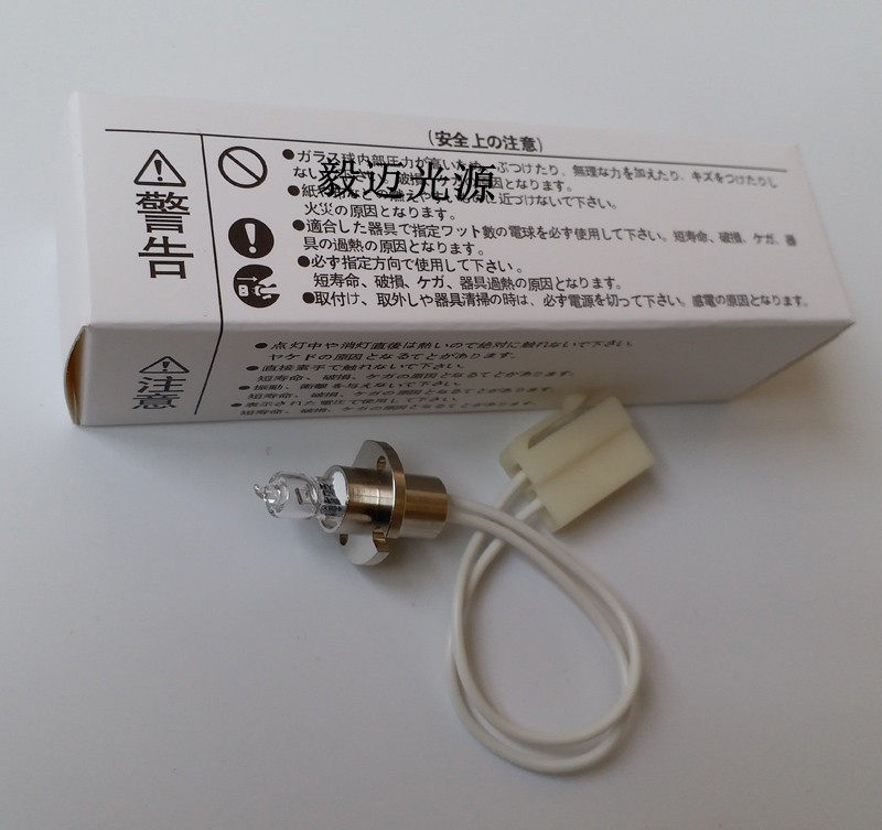 Zhuhai Senlo Senlon 8008 8010 8011 Biochemical Analyzer bulb 12V20W light source bulb