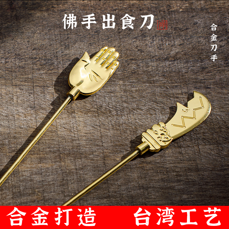 Buddhist Supplies Law Society to Eat Utensils Flame Mouth Shiver Alloy Out of Eating Knife with Eating Utensils