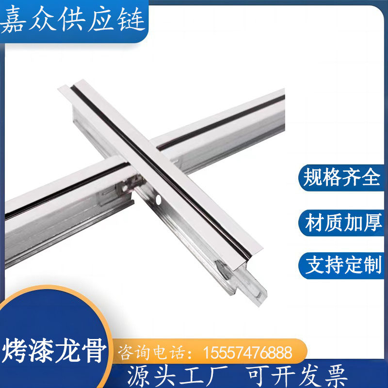 Ceiling Aluminum Alloy Keel Plane T Type Keel Engineering Building Material Furniture Ceiling Keel Piece-Taobao