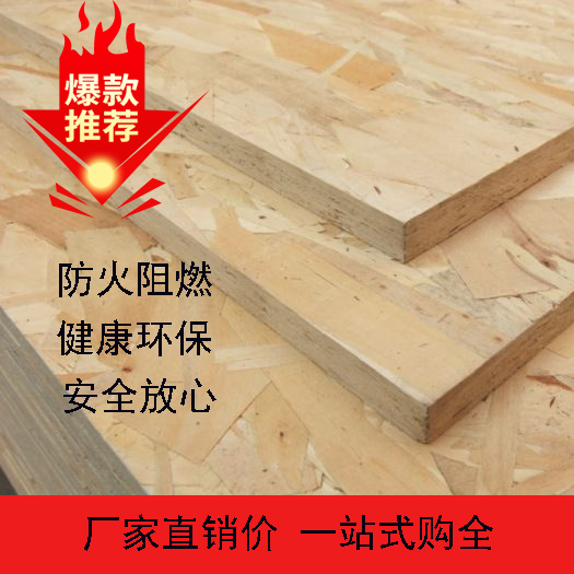 Full pine wood european pine board OSB woodworking board imported domestic light steel villa board full specification one-stop board distribution