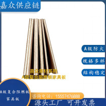 Class A high-performance flame-retardant composite board fire-resistant board glass magnesium sandwiched inside high fire-proofing performance furniture board with various specifications