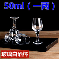 Unleaded glass household glass goblet glass White glass small cup wine tasting cup