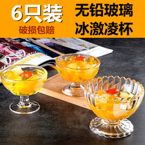  6-pack creative lead-free glass Juice cup Dessert cup Ice cream cup Milkshake cup Salad bowl thickened