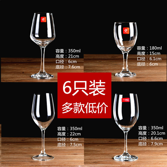 Red Wine Glass Home Suit High Foot Cups Glass Goblet Wine Glasses Decanter Decanter Wine Glass Wine With 6 Only Clothing