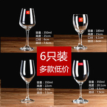 Wine glasses household set goblet glass wine cup wine decanter white wine cup wine Set 6 sets