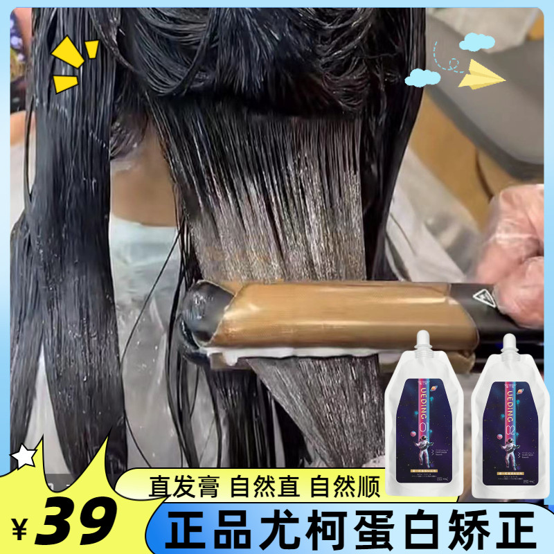 Japan Shrink Hair Straightener Hair Correction Paste Wool Roll Steel Wire Yarn Hair Straightaway Natural Soft Smooth Straightaway Straight Without Injury-Taobao