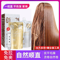 Hair straightening cream household softener-free pull washing straight hair water does not permanently shape ion hot natural soft hair cream women