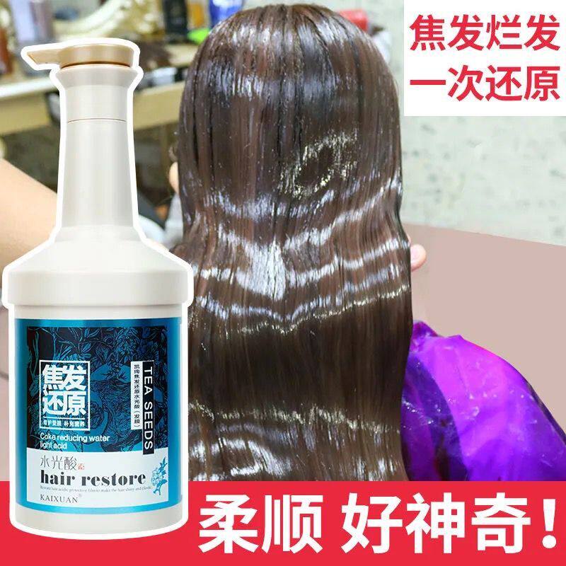 Kaixuan Jiao hair reduction water light acid hair mask care repair damaged hair smooth anti-frizz baked ointment conditioner
