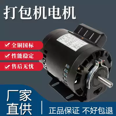 Semi-automatic baler accessories Daquan veneer double motor Pure copper motor motor pulley fan blade 220V24V90W