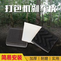  Semi-automatic baler accessories -- Brake leather strapping machine with disc brake leather high-quality and durable factory direct sales