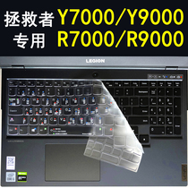 Applicable Lenovo win11 Keyboard Membrane R7000 deliver R9000PK Y7000P Y7000P computer Y9000PX
