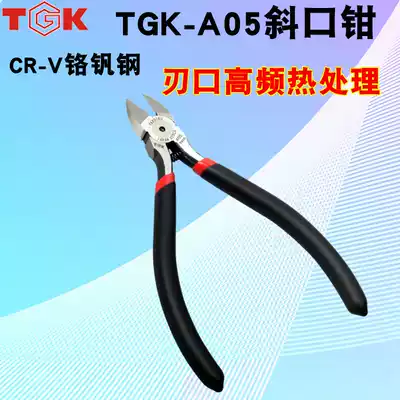 Dezhigao TGK-A05 125mm cutting pliers Electronic pliers oblique mouth pliers 5 inch oblique mouth pliers