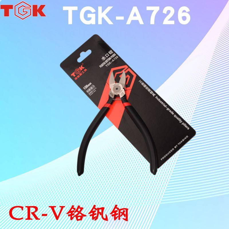 Dezhigao TGK-A726 150MM water mouth pliers oblique mouth pliers electrician pliers oblique mouth pliers