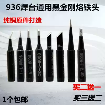 936 soldering iron head cutter head horseshoe head round tip tip one word 937 welding station Universal black diamond lead free internal heat welding head