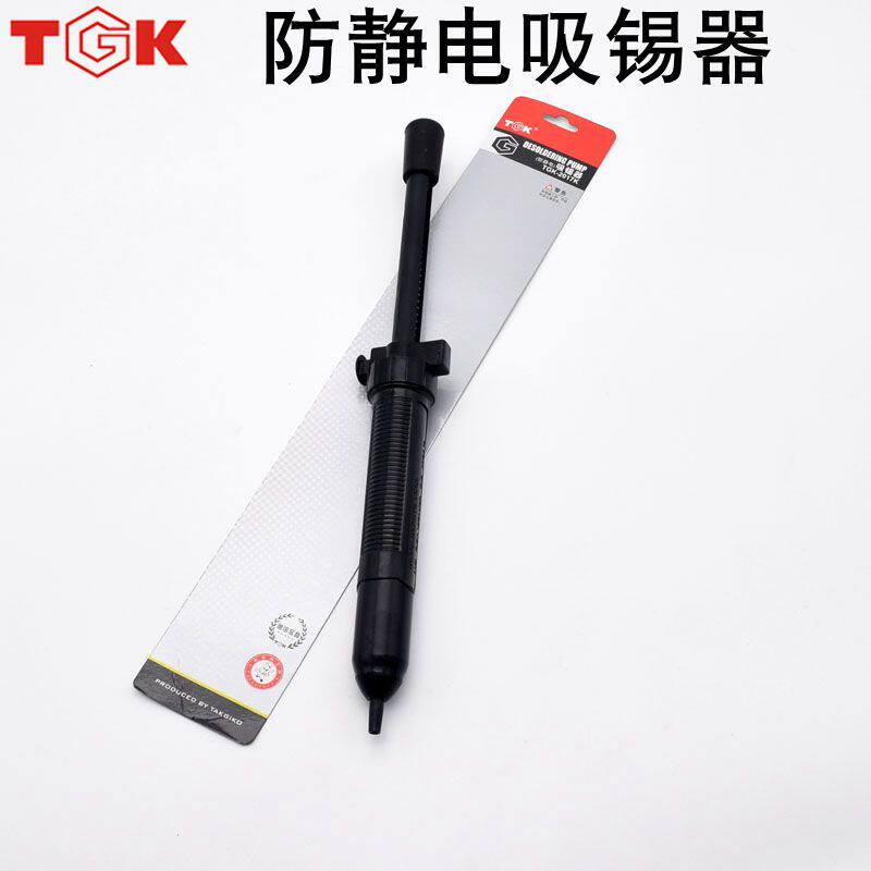 De to high antistatic tin suction machine TGK-2017K except tin suction tin pump suction welter suction tin stick gun
