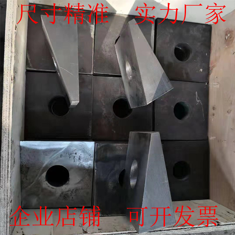 Oblique pad iron flat pad iron Q235 oblique iron steel oblique pad iron oblique gasket pad pad plate manufacturer custom hyperlink