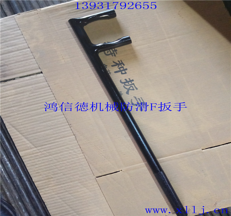 Anti-slip F wrench Carbon steel anti-slip F wrench Anti-slip valve wrench Carbon steel anti-slip F-type valve wrench