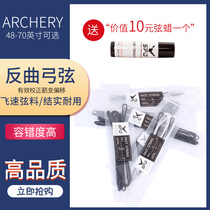 Straight pull recurve bow string fast string material bow and arrow shooting quasi bow string accessories bow rope SF traditional beauty hunting bow rope