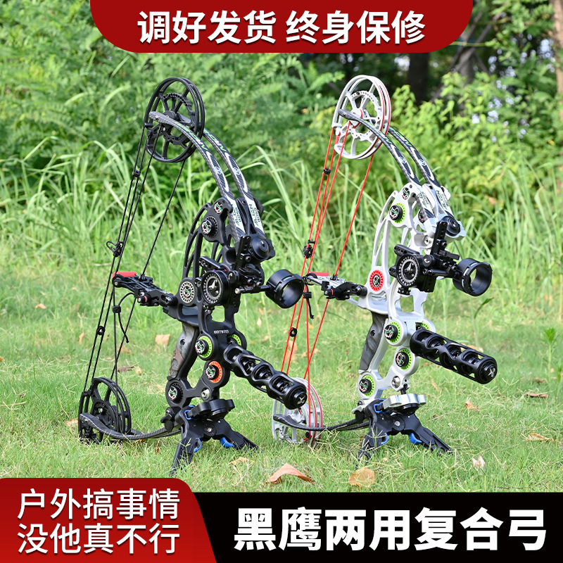 Blackhawk Dual-Purpose Bow Outdoor Archery Compound Bow Genuine Alien Short Shaft Shooting Slingshot Adult Steel Ball Bow