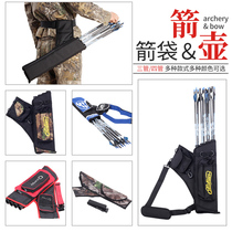 Compound recurve bow arrow Matthews arrow pot arrow bag can carry the traditional arrow bag three or four tube archery shooting arrow tube