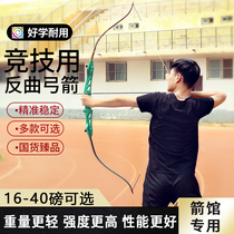 Sanlida Tang Zong Professional Competitive Entry Recurve Bow Arrow Set Arrow Hall Competition Shooting Archery Sports Beauty Hunting Bow