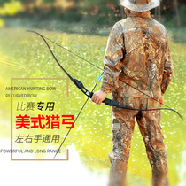 Bow and arrow archery set accessories shooting split anti-curved straight bow competition arrow stadium scenic area with arrow equipment