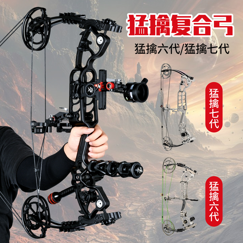Eagle Falcon Six-Generation Dual-Purpose Bow Steel Ball Compound Bow Outdoor High-Power Slingshot Archery High-Precision Hunting Compound Bow