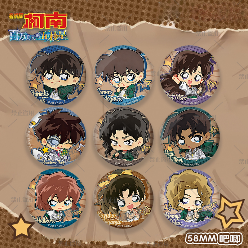 [in Stock] Detective Conan Tin Badge Million Dollar Pentagram Kudo Shinichi Merchandise