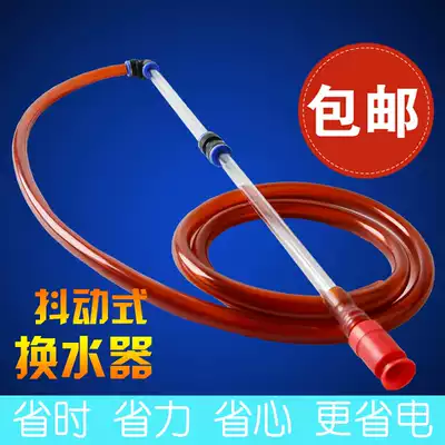 Fish tank water change pipe Extended suction pipe siphon pipe toilet suction aquarium shake pump water change faucet