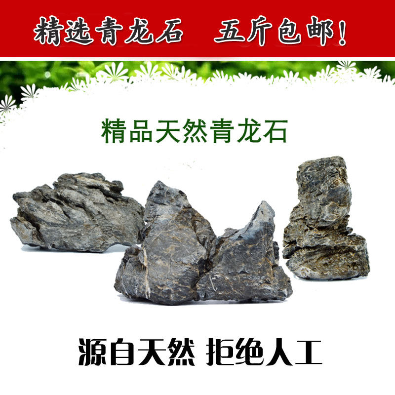 Fish tank building scenery Qinglong stone false mountain natural stone landscape decoration scenery bonsai ornamental pendulum stone