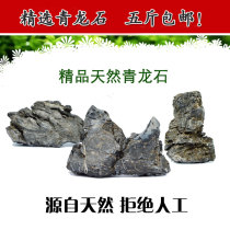 Fish tank landscaping Qinglong stone rockery Natural stone landscape decorative landscape bonsai ornamental ornaments stone