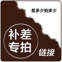 Postage make up the difference The order is abnormal How much to shoot How much to contact customer service before the shoot Thank you for your cooperation