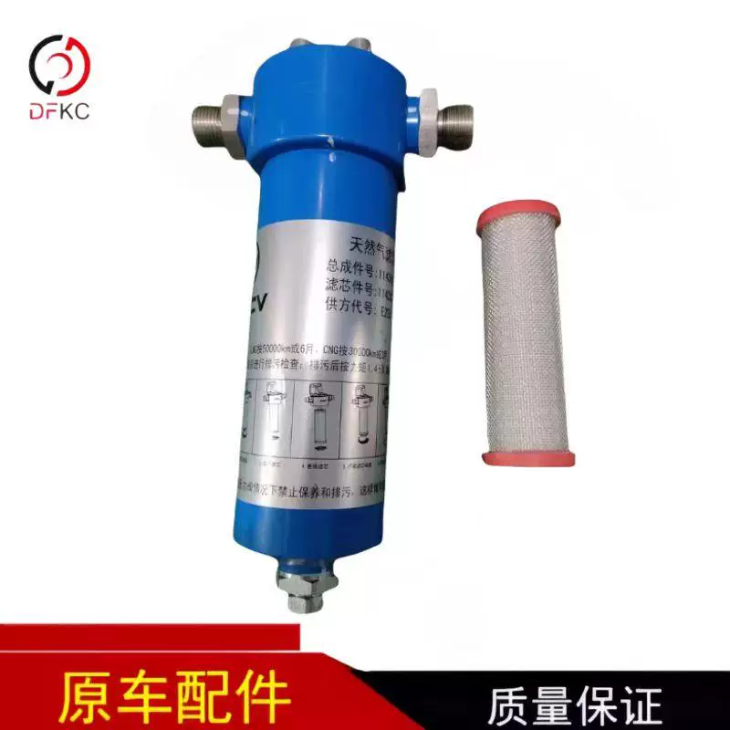 Коммерческий фильтр-элемент для двигателя Dongfeng Tianlong флагман KX Cummins, газовый фильтр, assembled