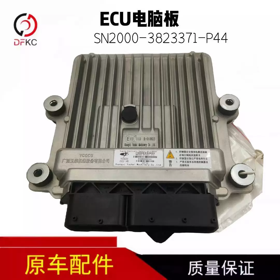 Оригинальная компьютерная версия SN2000-3823371 газовый двигательYuchai машина ECU контроллер