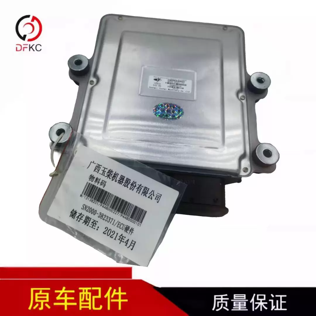 Оригинальная компьютерная версия SN2000-3823371 газовый двигательYuchai машина ECU контроллер