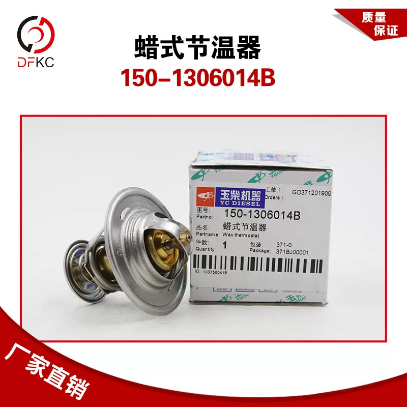 Compatible accessories, 150-1306014b