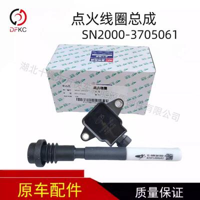 YC Yuchai оригинальный заводской SN2000-3705061 двигатель на природном газе Yuchai аксессуары катушка зажигания в сборе
