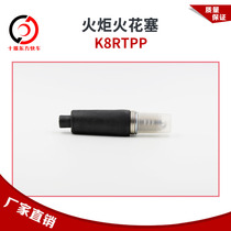 Spark plug K8RTPP double platinum torch 36 2z-02073-A for NQ120 Nanchong engine accessories