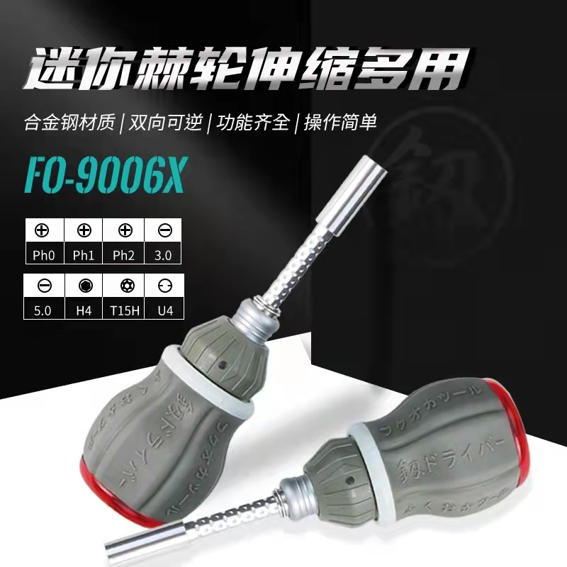 Japan Fukuoka Tool Paw Ratchet Screwdriver Combined Suit Mini Screw screwdriver Multipurpose Cross Screw Driver