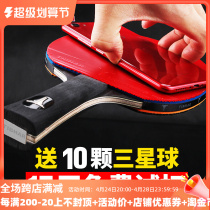 tibhar German high table tennis racket single - shot professional six star horse pat 6 star PPQ tennis racquet