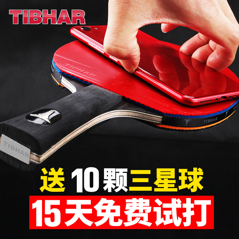 tibhar German upright table tennis racket Single shot professional six-star straight shot horizontal shot 6-star ppq table tennis racket