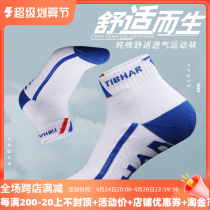 TIBHAR Top Table Tennis Socks for Summer Specialized Breakfast Socks for Summer Summer