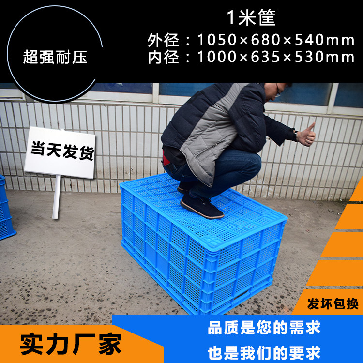 Plastic rubber basket thickened white 755 frame sub 1 Mitt large box Vegetable Rectangular turn box containing with wheels