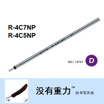 Japan OHTO ballpoint pen refill PEN REFILL 0 0 7 5 PEN POCKET PEN APPLY