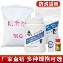 Badminton Non-slip Powder Sports Magnesium Powder Single Bar Guide Body Upward Rock Climbing Gymnast Steel Pipe Dance Powder Block Bottled Anti-Slip Powder