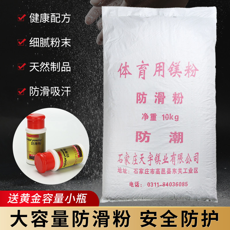 Sports anti-slip powder Single bar Slip Powder Badminton Sports Magnesium Powder Single Double Bar Force Training 10KG dress