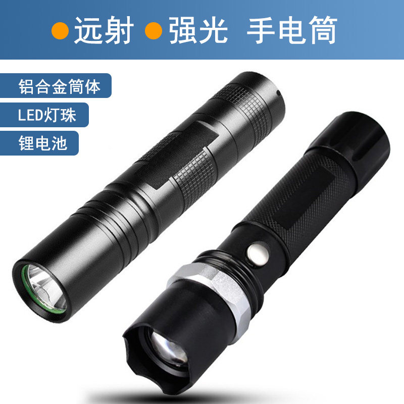 Flashlight strong light flashlight lithium electric fire 18650 battery charger long-range outdoor waterproof long-term lighting