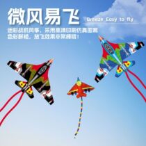 New aircraft kite childrens kite long tail adult kite with string wheel cloth bag packaging