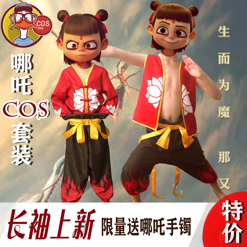 Which Nacha clothes to suit The Lord of the Child Cartoon Three Taiko Kids Walking Show Cosplay Sends Bracelets