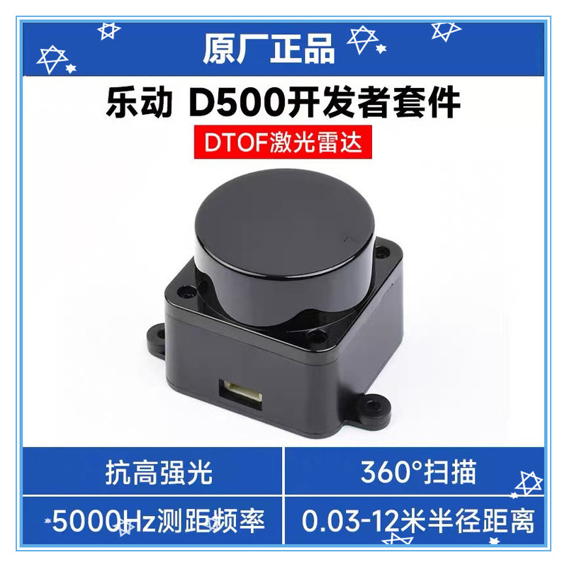 D500 Ledong Stl-19P Lidar Sensor Indoor and Outdoor Slam Mapping Free Shipping D500 Ledong Stl-19P Lidar Sensor Indoor and Outdoor Slam Mapping Free Shipping